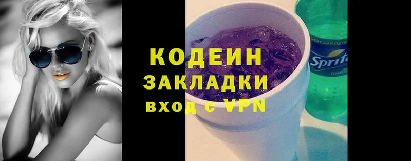 Codein напиток Lean (лин)  Краснообск 